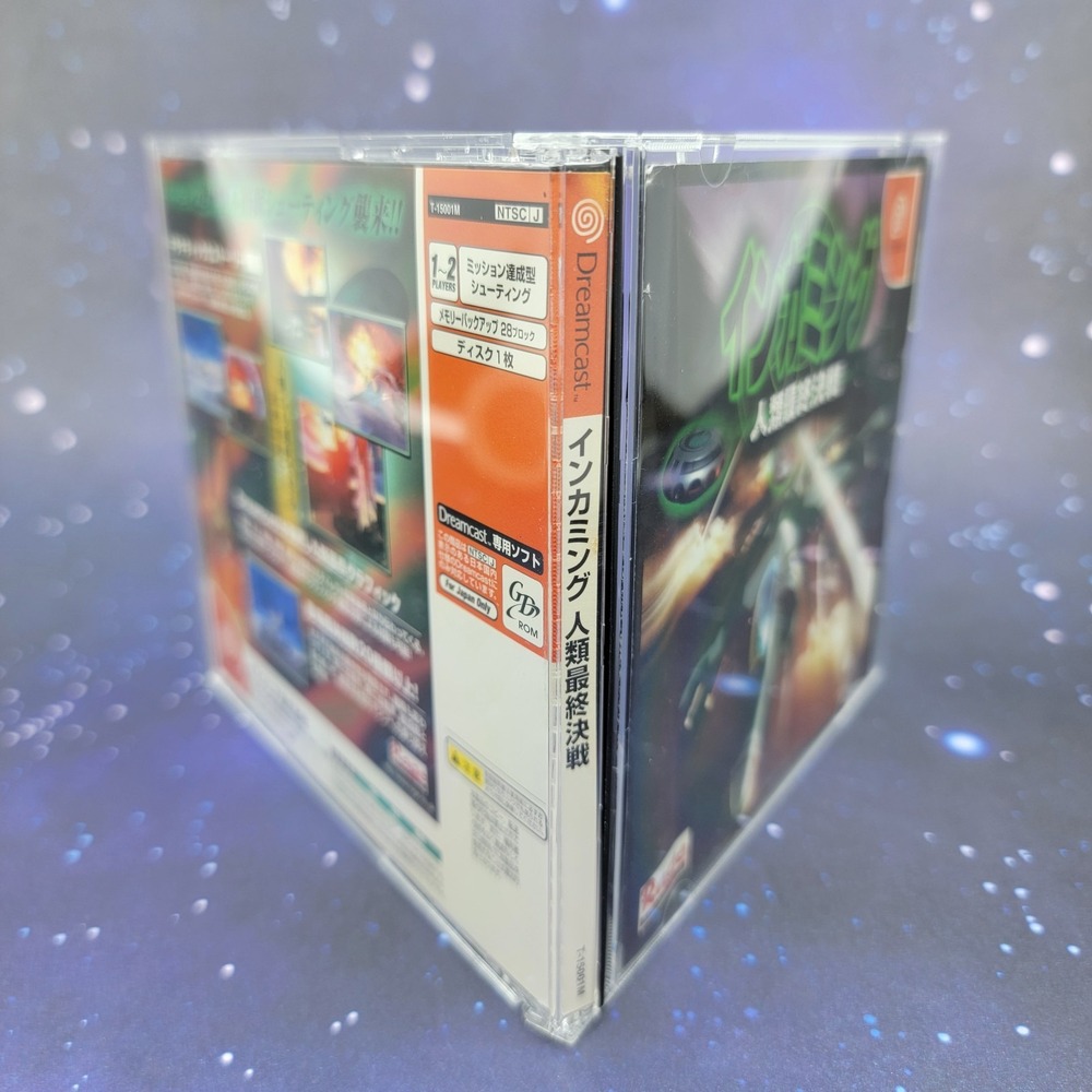 Incoming: Humanity Last Battle (Sega Dreamcast) JAPANESE Video Game 1218 - Picture 3 of 7